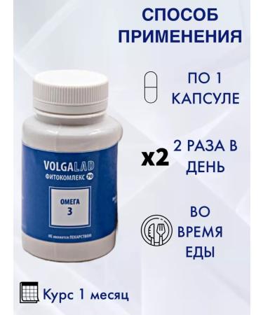 VolgaLad Phytocomplex No. 70 omega-3 90 cap - Buy Online on GoSupps.com