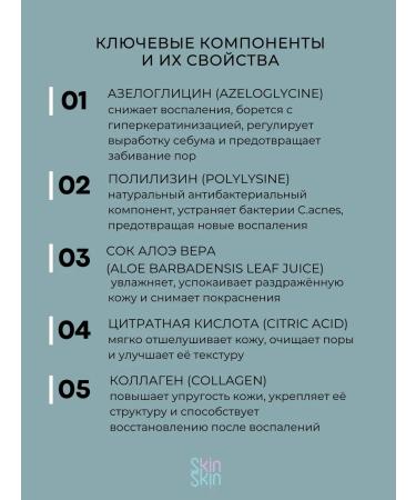 SkinSkin Acne tonic and acne for oily and problem skin 200 ml - Buy Online on GoSupps.com