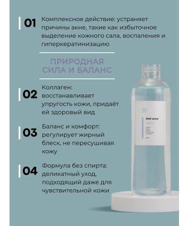 SkinSkin Acne tonic and acne for oily and problem skin 200 ml - Buy Online on GoSupps.com