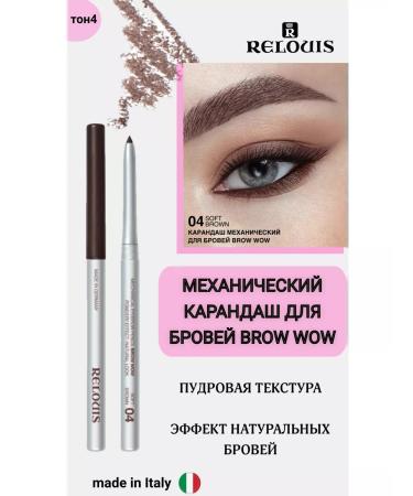 RELOUIS Mechanical pencil for eyebrows Brow Wow