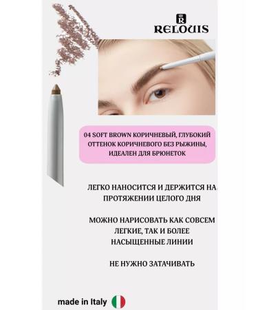 RELOUIS Mechanical pencil for eyebrows Brow Wow - Buy Online on GoSupps.com