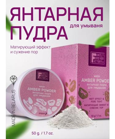 Family Forever Factory Amber enzyme powder for washing the face