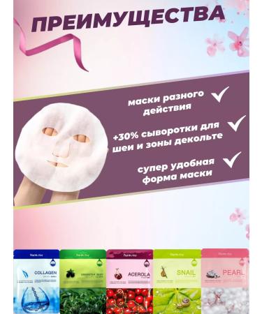 Fabric face masks Facial mask tissue set 30 pcs - Buy Online on GoSupps.com