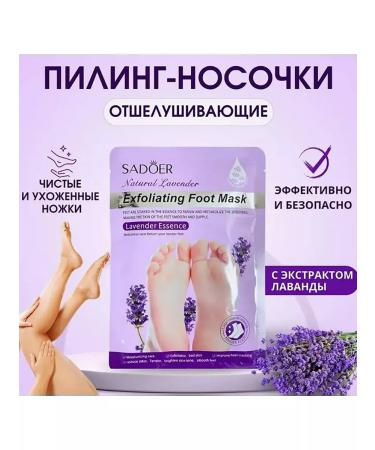 PomermoL Cosmetic tissue for legs 1 pc