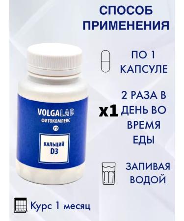 VolgaLad Fitocomplex No. 73 Calcium D3 90 capsules - Buy Online on GoSupps.com