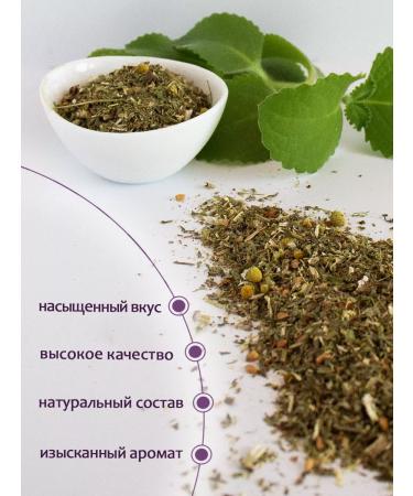 Vyatka Gifts of Nature Herbal tea "Sedding tea anti -stress" - Buy Online on GoSupps.com
