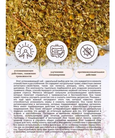 Vyatka Gifts of Nature Herbal tea "Sedding tea anti -stress" - Buy Online on GoSupps.com