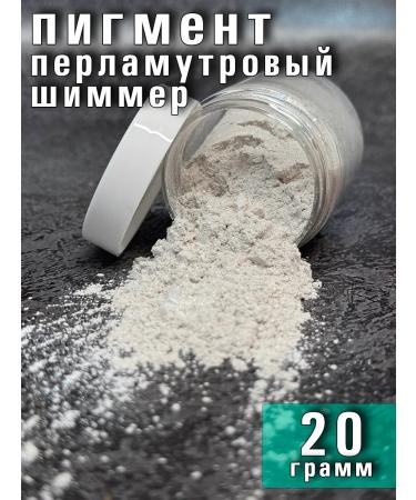 V&U Cosmetics Shimmer. Pigment is pearl. Nacre. 20 grams