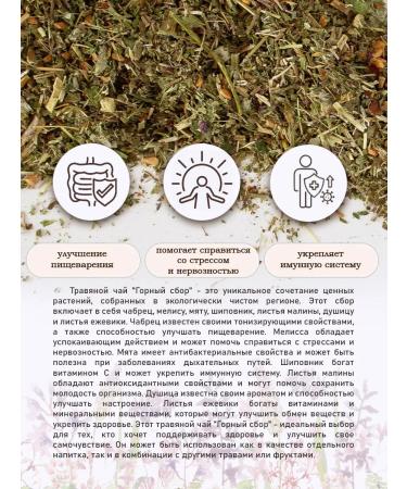Vyatka Gifts of Nature Herbal tea "Mountain collection" - Buy Online on GoSupps.com