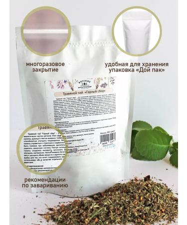 Vyatka Gifts of Nature Herbal tea "Mountain collection" - Buy Online on GoSupps.com