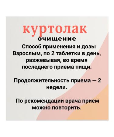 WTF Kurtolac Cleansing with Lactitol Tab 30 SP-2UP - Buy Online on GoSupps.com