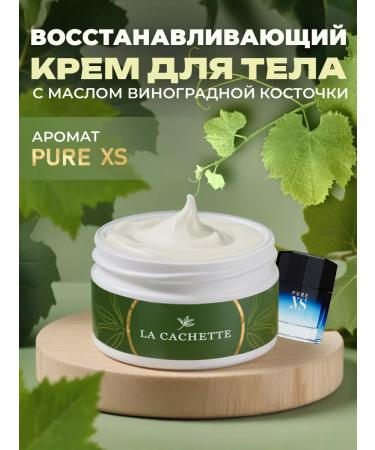 La Cachette Body and hands cream M110 Pure XS 200ml
