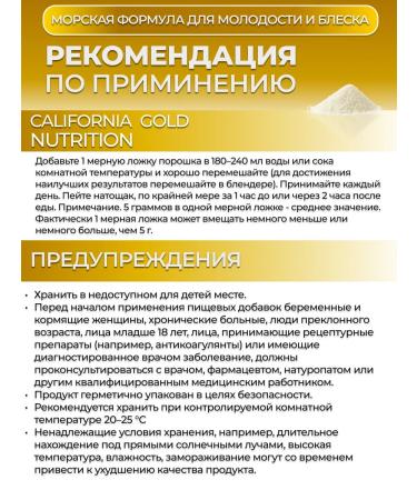 California Gold Nutrition Collagen Sea + Vitamin C Collagenup 206 - Buy Online on GoSupps.com