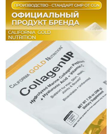 California Gold Nutrition Collagen Sea + Vitamin C Collagenup 206 - Buy Online on GoSupps.com