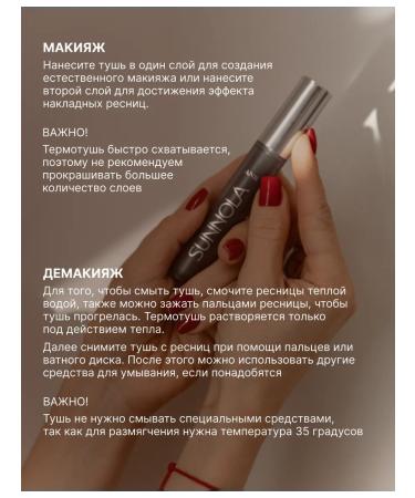 Sunnola Mascara for eyelashes black waterproof heat - Buy Online on GoSupps.com