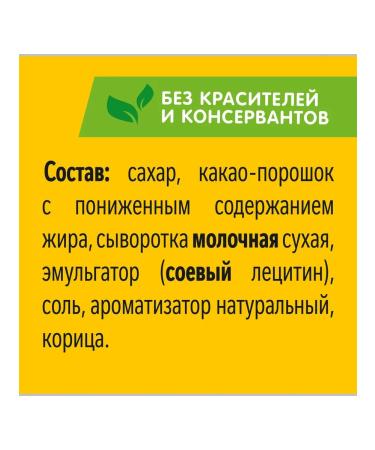 Khrutka Cocoa drink soluble in sticks 32pcs - Buy Online on GoSupps.com