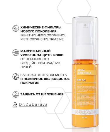 Dr Zubareva Lab SPF Sunfield Facial Cream SPF 50 - Buy Online on GoSupps.com