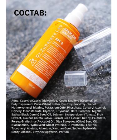 Dr Zubareva Lab Moisturizer-fluid cream for tanning in the sun with SPF 6 - Buy Online on GoSupps.com