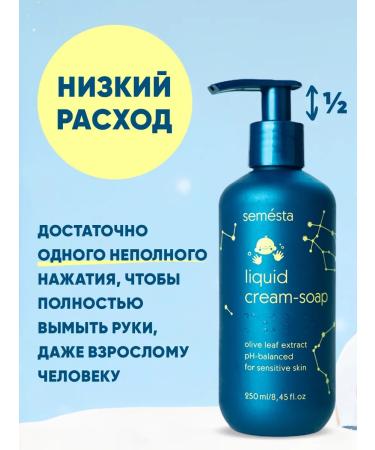 Semesta Liquid soap baby soap for bathing newborns 2x250ml - Buy Online on GoSupps.com