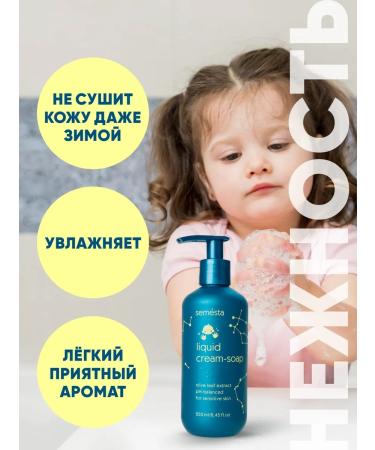 Semesta Liquid soap baby soap for bathing newborns 2x250ml - Buy Online on GoSupps.com
