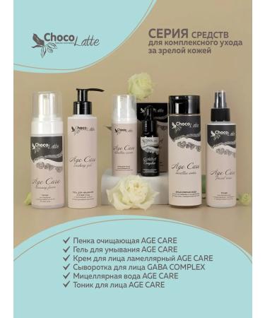 CHOCOLATTE Sensitive washing gel for dry and sensitive skin - Buy Online on GoSupps.com