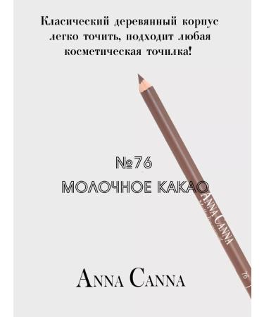 Anna Canna Lip pencil brown nude 76 shade - Buy Online on GoSupps.com