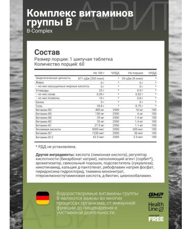 Sawing vitamins of group B Maxler B Complex 3x20 Orange - Buy Online on GoSupps.com