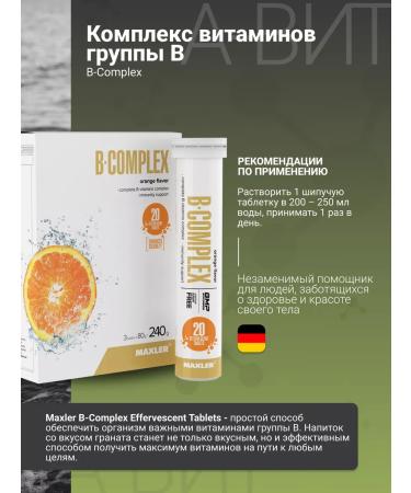 Sawing vitamins of group B Maxler B Complex 3x20 Orange - Buy Online on GoSupps.com