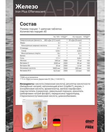 maxler Iron Easy Tablets with an orange taste 3 tubes - Buy Online on GoSupps.com