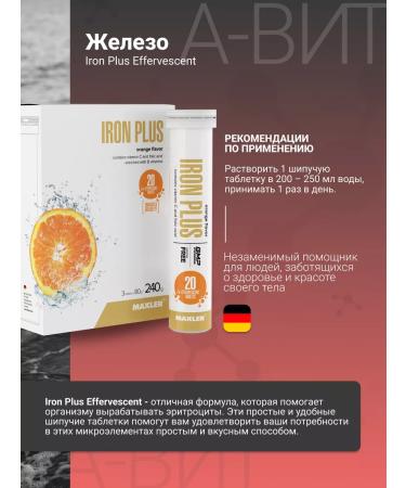 maxler Iron Easy Tablets with an orange taste 3 tubes - Buy Online on GoSupps.com