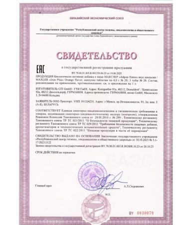 maxler Iron Easy Tablets with an orange taste 3 tubes - Buy Online on GoSupps.com