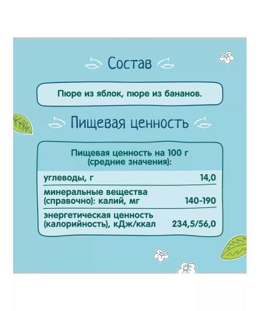 Frutonyanya Fruit puree of apples and bananas 100g 6 pcs - Buy Online on GoSupps.com