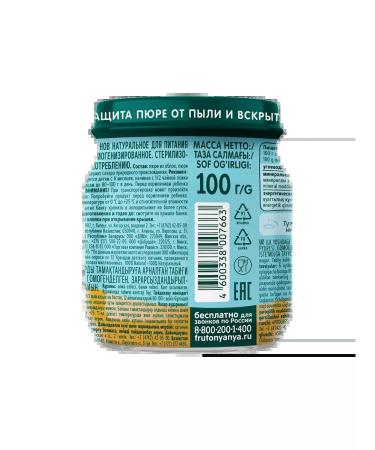 Frutonyanya Fruous fruit of apples and bananas 100g 12 pcs - Buy Online on GoSupps.com