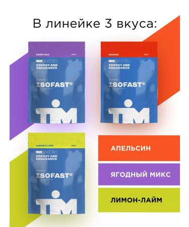 timnutrition Isotonic sports Tim ISOFAST Orange - Buy Online on GoSupps.com