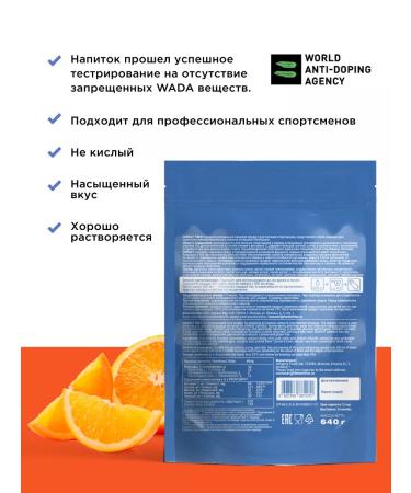 timnutrition Isotonic sports Tim ISOFAST Orange - Buy Online on GoSupps.com