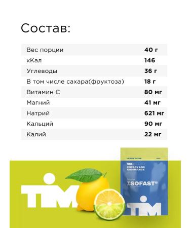 timnutrition Isotonic sports Tim ISOFAST LIMON-LIM - Buy Online on GoSupps.com