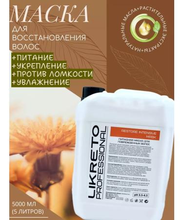 Likreto Professional Restore Intensive 5