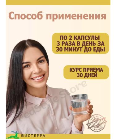 Visterra Vitamin Mix 180 capsules - Buy Online on GoSupps.com