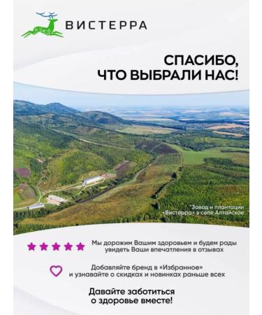 Visterra Vitamin Mix 180 capsules - Buy Online on GoSupps.com