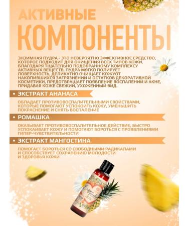 Bizoryuk Enzyme powder for all skin types 50 grams - Buy Online on GoSupps.com