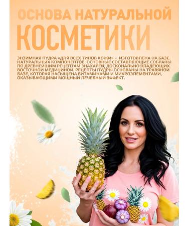 Bizoryuk Enzyme powder for all skin types 50 grams - Buy Online on GoSupps.com