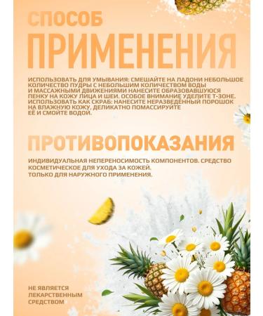 Bizoryuk Enzyme powder for all skin types 50 grams - Buy Online on GoSupps.com