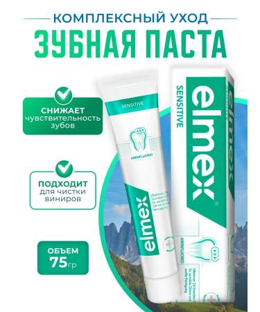 Elmex Sensitive toothpaste for sensitive teeth 1 pcs