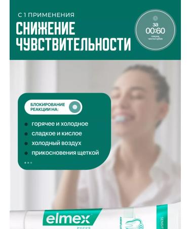 Elmex Sensitive toothpaste for sensitive teeth 1 pcs - Buy Online on GoSupps.com
