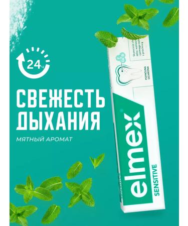 Elmex Sensitive toothpaste for sensitive teeth 1 pcs - Buy Online on GoSupps.com
