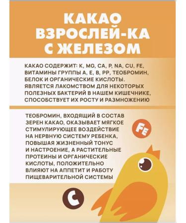 Art Life Cocoa growing up with iron and vitamins for children from 3 years old - Buy Online on GoSupps.com