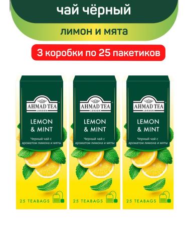 Ahmad Tea Black Ahmad Lemon and Mint 3pcs of 25 Pack