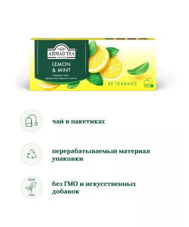 Ahmad Tea Black Ahmad Lemon and Mint 3pcs of 25 Pack - Buy Online on GoSupps.com