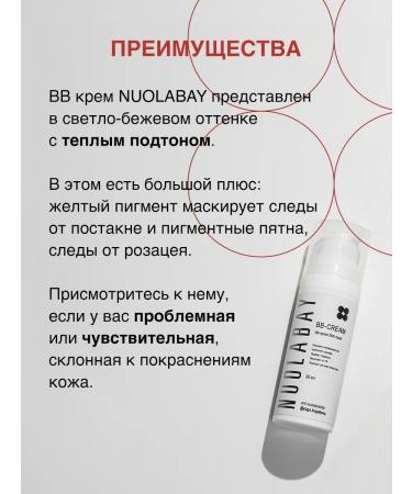 NUOLABAY BB face cream SPF 30 matting tone 01 - Buy Online on GoSupps.com