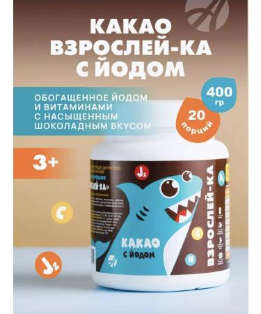 Art Life Cocoa growing up with iodine and vitamins for children from 3 years old